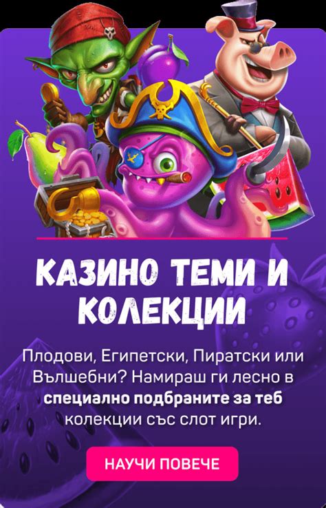 mobile casino българия